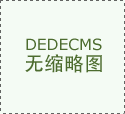 企业出产运营勾当加速